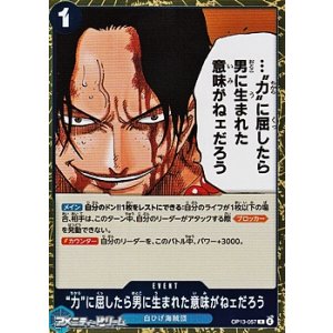 画像: 【R】“力”に屈したら男に生まれた意味がねェだろう