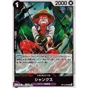 画像: 【R】シャンクス