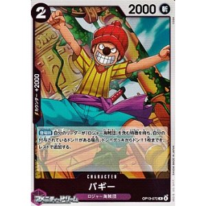 画像: 【R】バギー