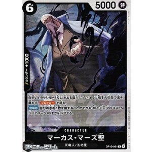 画像: 【R】マーカス・マーズ聖