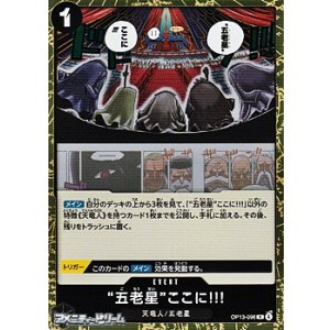 画像: 【R】“五老星”ここに!!!