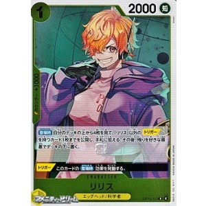 画像: 【R】リリス