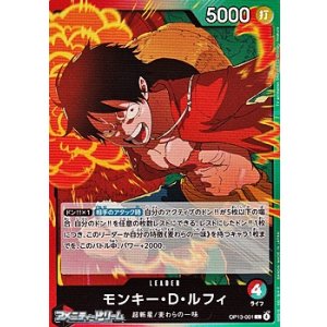 画像: 【L】モンキー・D・ルフィ