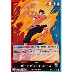 画像: 【L】ポートガス・D・エース