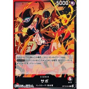 画像: 【L】サボ