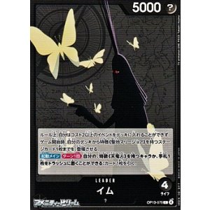 画像: 【L】イム