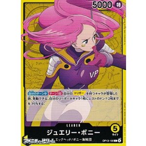 画像: 【L】ジュエリー・ボニー