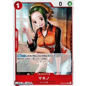 画像: 【UC】マキノ