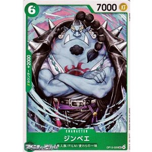 画像: 【UC】ジンベエ