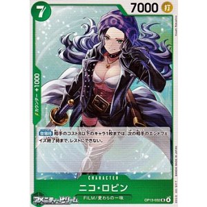 画像: 【UC】ニコ・ロビン