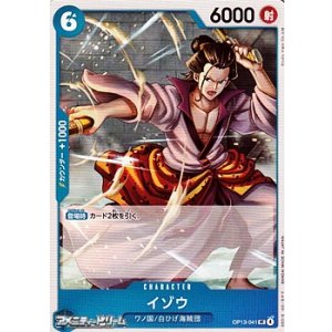 画像: 【UC】イゾウ