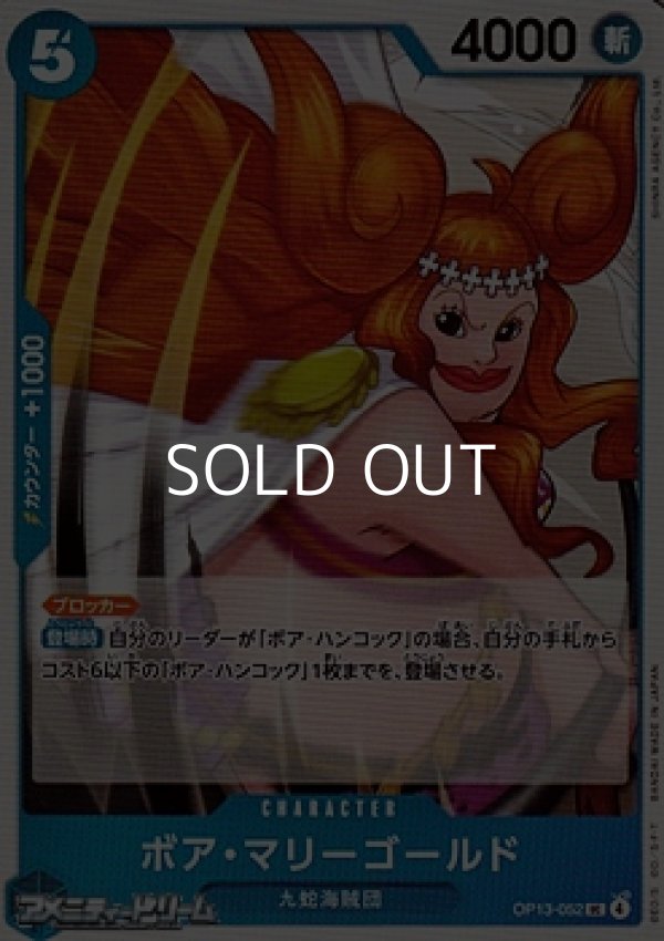 画像1: 【UC】ボア・マリーゴールド (1)