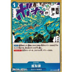 画像: 【UC】鳳梨礫