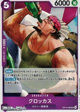 画像: 【UC】クロッカス