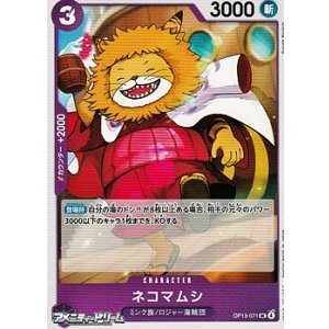 画像: 【UC】ネコマムシ