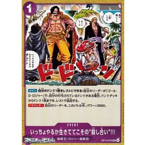 画像: 【UC】いっちょやるか生きててこその“殺し合い”!!!