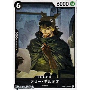 画像: 【UC】テリー・ギルデオ