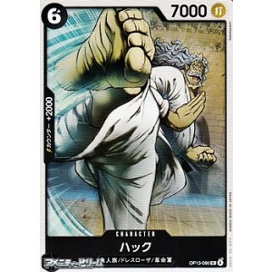 画像: 【UC】ハック