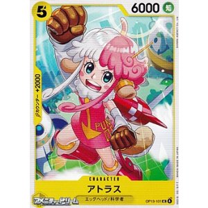 画像: 【UC】アトラス