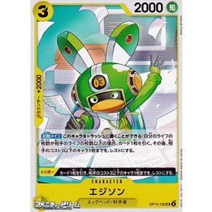 画像: 【UC】エジソン