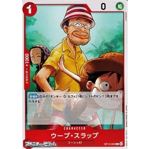 画像: 【C】ウープ・スラップ