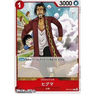 画像: 【C】ヒグマ