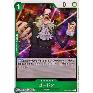 画像: 【C】ゴードン