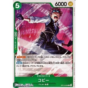 画像: 【C】コビー