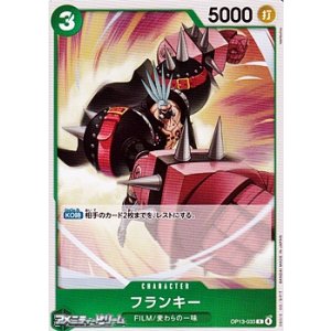 画像: 【C】フランキー