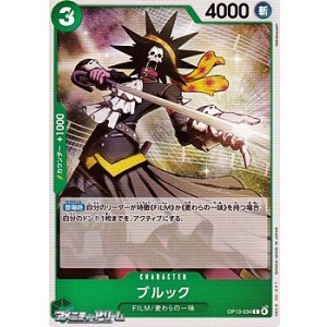 画像: 【C】ブルック