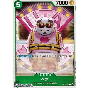 画像: 【C】ベポ