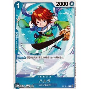 画像: 【C】ハルタ