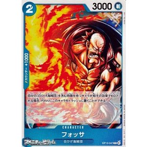 画像: 【C】フォッサ