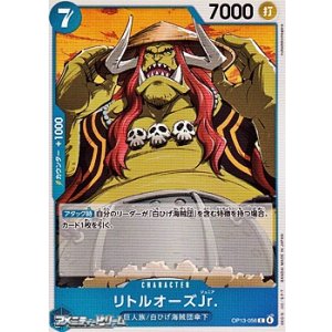 画像: 【C】リトルオーズJr.