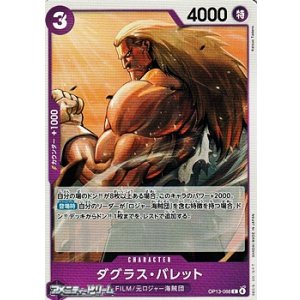 画像: 【C】ダグラス・バレット