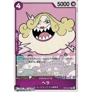 画像: 【C】ヘラ