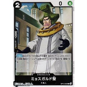 画像: 【C】ミョスガルド聖