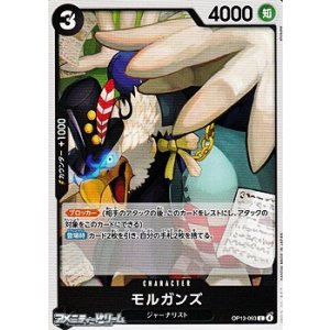 画像: 【C】モルガンズ