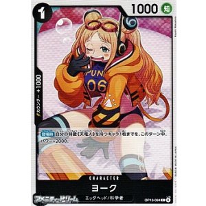 画像: 【C】ヨーク