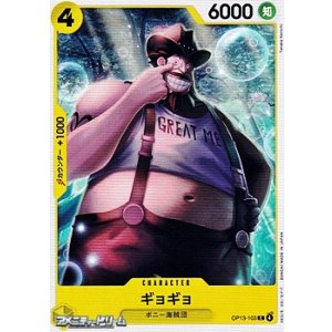 画像: 【C】ギョギョ