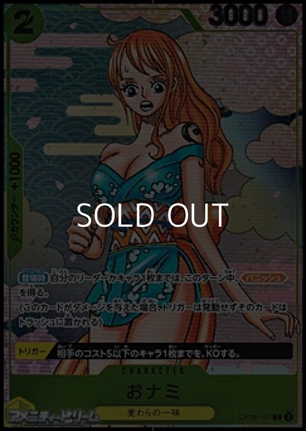 画像1: 【P】おナミ (1)