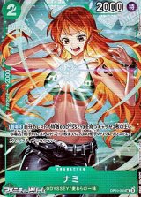 画像: パラレルイラスト版プロモーションカード【UC】ナミ