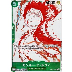 画像: パラレルイラスト版プロモーションカード【UC】モンキー・D・ルフィ