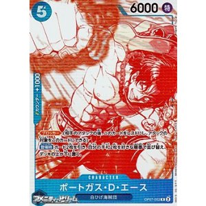 画像: パラレルイラスト版プロモーションカード【R】ポートガス・D・エース