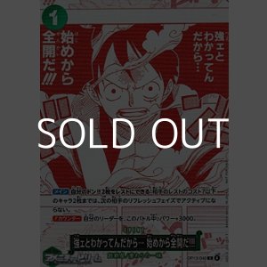 画像: パラレルイラスト版プロモーションカード【R】強ェとわかってんだから・・・始めから全開だ!!!