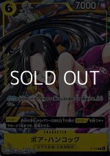 画像: 【P】ボア・ハンコック