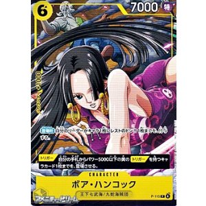 画像: 【P】ボア・ハンコック