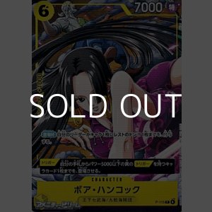 画像: 【P】ボア・ハンコック