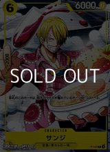 画像: 【P】サンジ