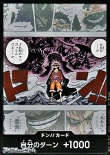 画像: ドン!!カード (お前が……!!! どれ程のモンだってんだよ……!!!)